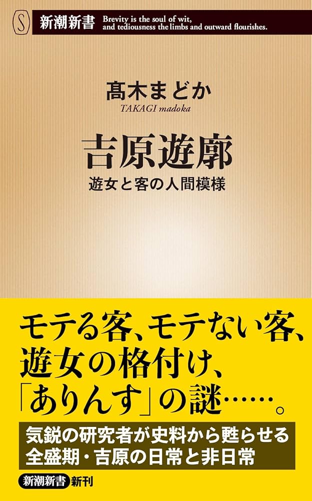 室町時代　香炉台　時代物　文人客遊亭図 西洋風俗図 文化遺産オンライン